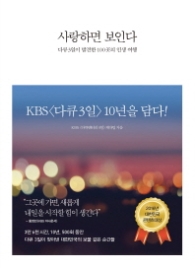 사랑하면 보인다